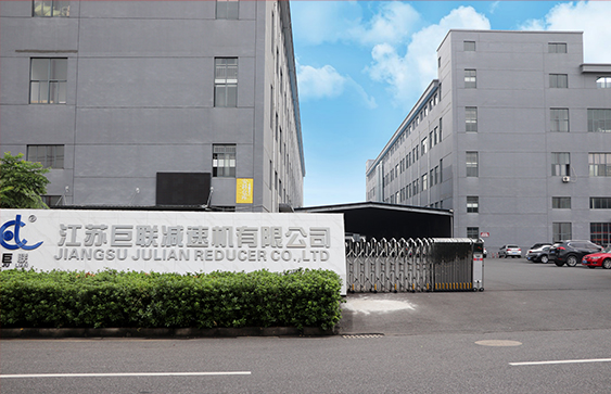 Jiangsu Iulianus Reducer Co., Ltd.