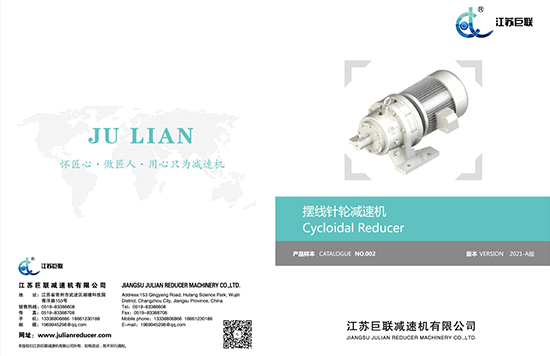 Jiangsu Julianus Cycloidis Sample Booklet MMXXI