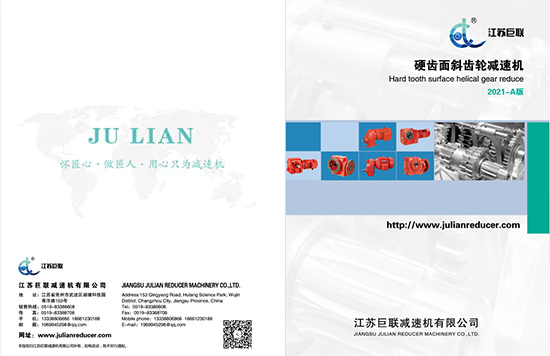 Jiangsu Iulianus Helical Gear Sample MMXXI
