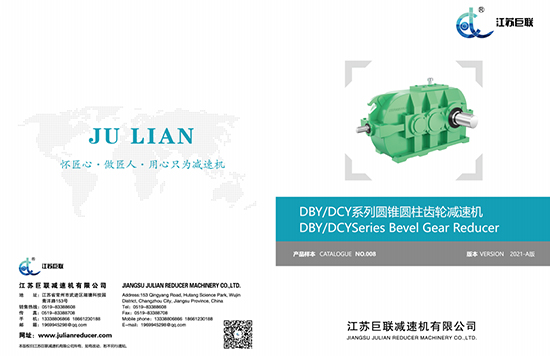 Jiangsu Julian DBY-DY Sample MMXXI